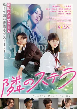 山海回声 冒险奇幻电影在线观看